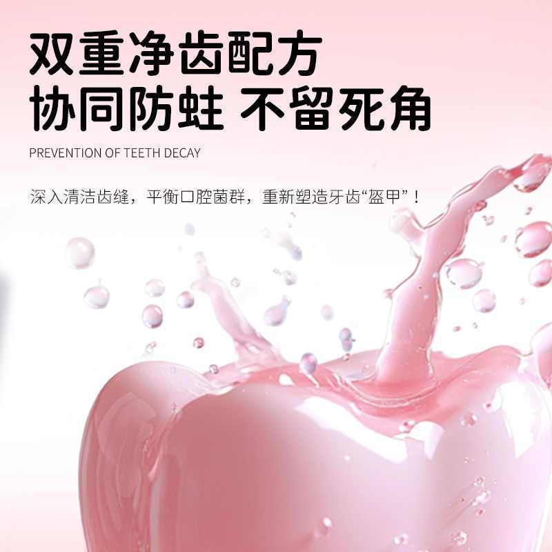 舒客宝贝儿童漱口水6-9到12岁含氟净齿草莓味0酒精防蛀含氟双重防蛀漱口水草莓味*1瓶