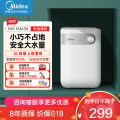美的厨房热水宝F05-15A1(S)