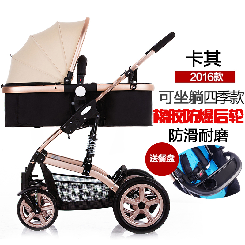 高景观婴儿推车可坐可躺婴儿车bb宝宝推车折叠双向避震儿童手推车实心后轮 卡其色香槟金（28寸橡胶后轮）