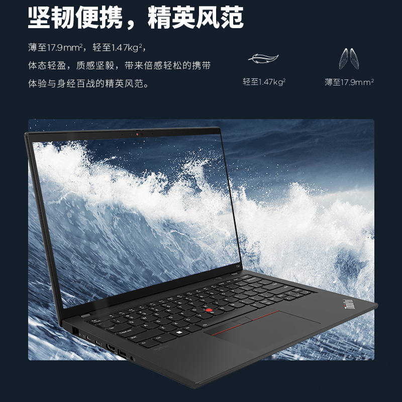 联想ThinkPad T14 英特尔酷睿i5 14英寸轻薄便携工程师笔记本电脑(13代i5-1340P/16G/1T固态/ MX550-4G独显/2.2K屏)