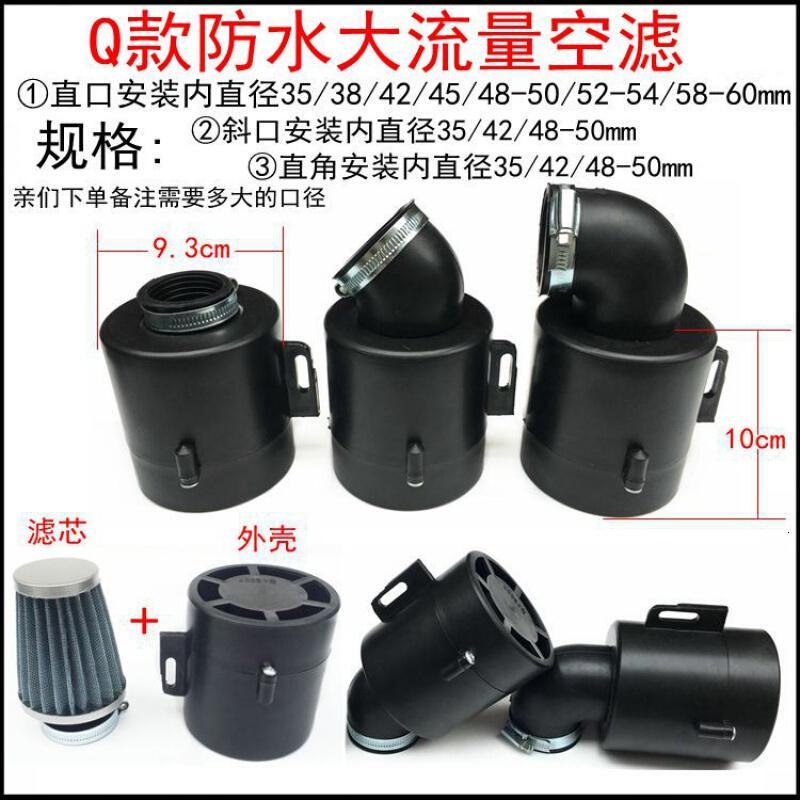 适用摩托车改装通用防水空气滤清器总成钢丝网滤芯踏板125/150/250 直角35MM