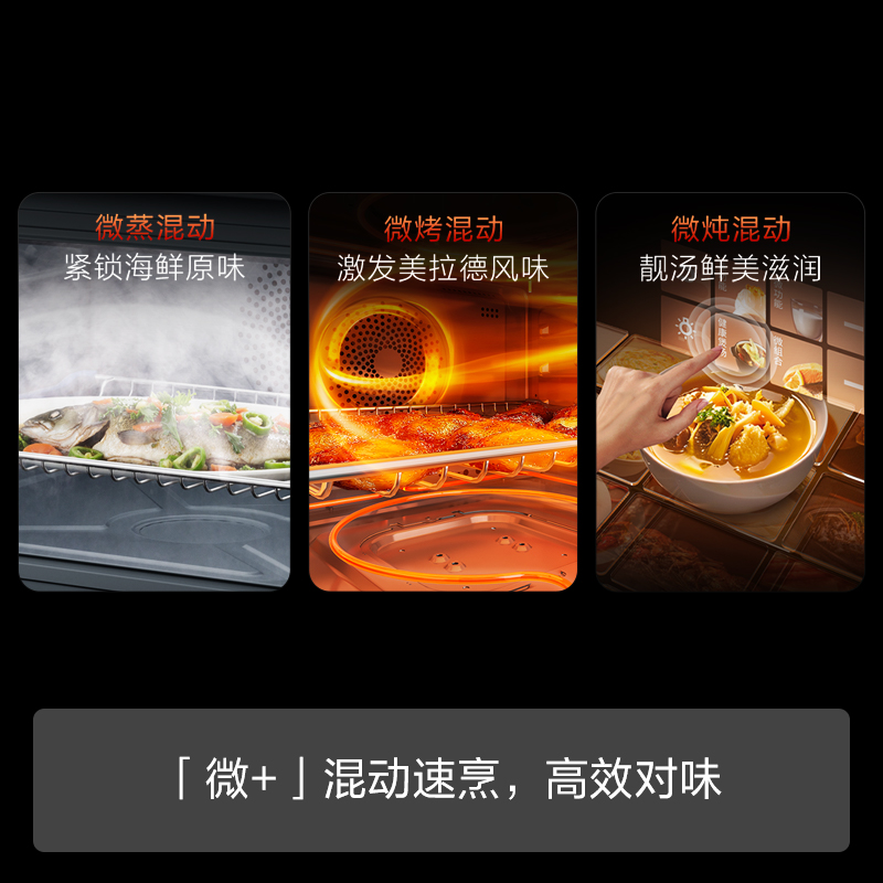 方太(FOTILE)蒸烤炸炖烘五合一九大速烹功能嵌入式瓷膜内胆 51L 微+混动高效速烹 蒸烤箱一体机G2P高清大图