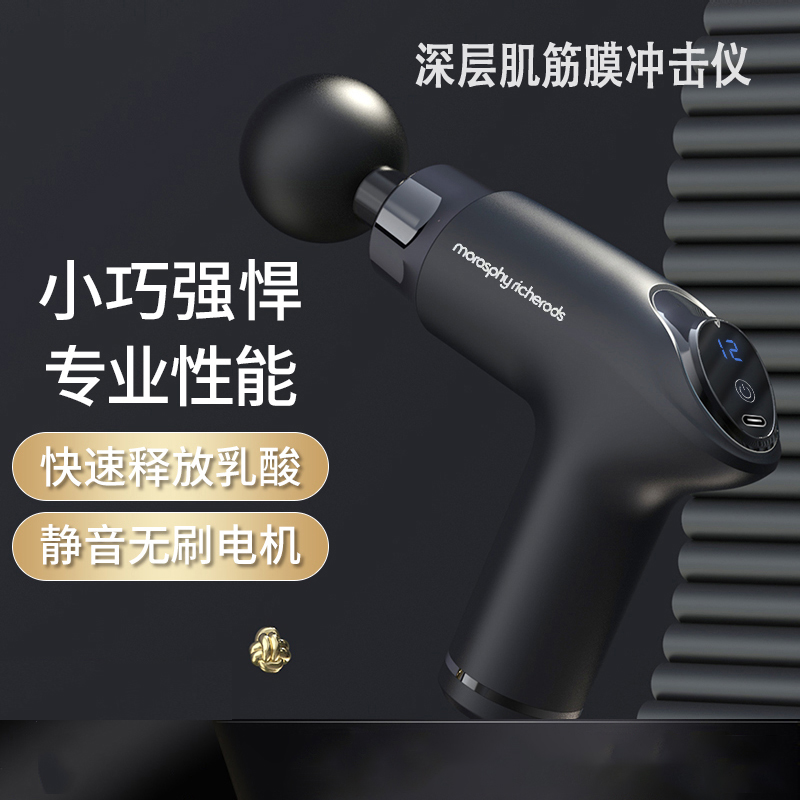 摩飞 筋膜冲击仪MF-8188