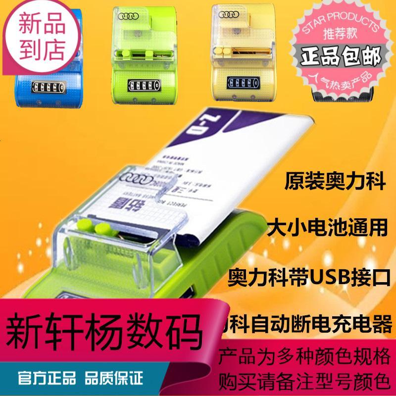 Do Dower移动电源yby 08a 036 万能充电器通用型老年机充手机电池座充老式万能充小米电板 价格图片品牌报价 苏宁易购新轩杨数码专营店