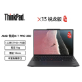 ThinkPad X13 锐龙版 0JCD AI7-350 32G内存 1T固态 w11 高清屏