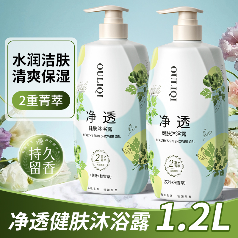 欧丽琦净透健肤沐浴露(艾叶+积雪草)1.2L大容量清洁保湿沐浴乳高清大图
