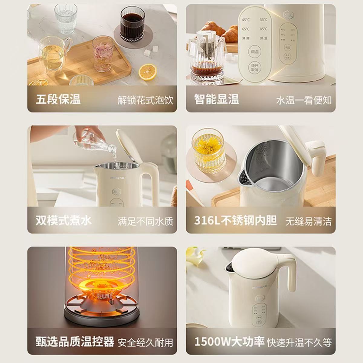 九阳恒温电热水壶家用烧水壶智能保温全自动不锈钢水壶K15ED-W521高清大图