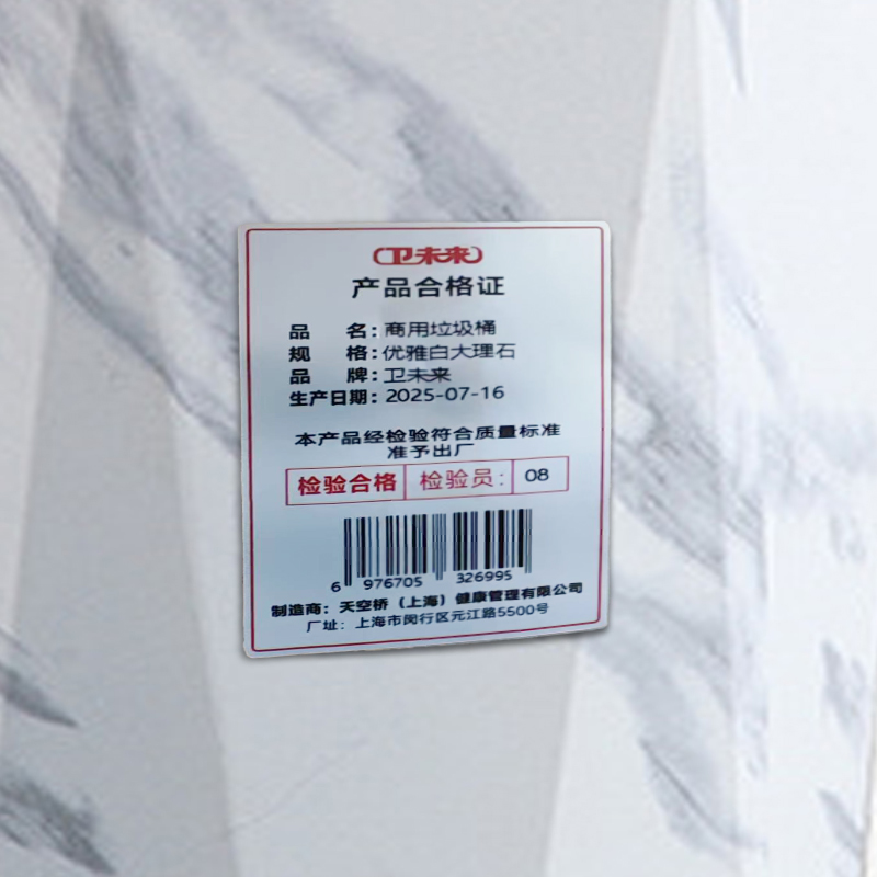 卫未来 商用垃圾桶 优雅白大理石 个高清大图