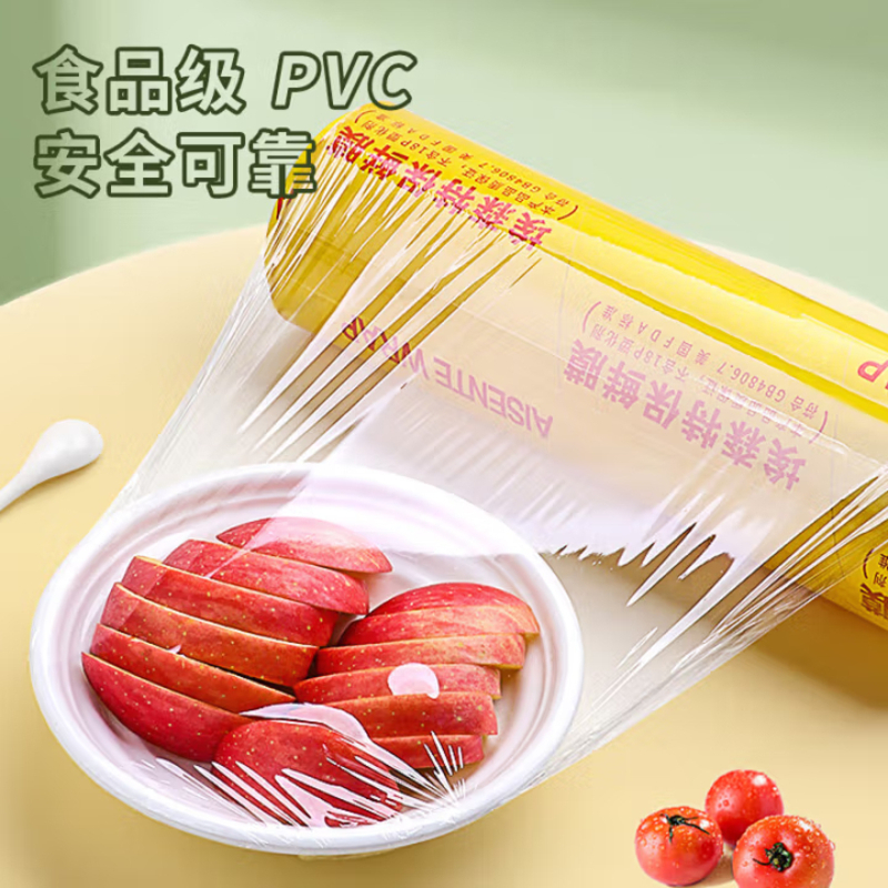 利尔康 保鲜膜超大卷PVC材质60cm*300码商用食品水果生鲜打包缠绕膜