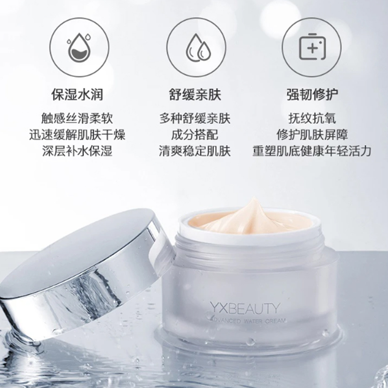 网易严选 肌初水嫩 盈润面霜 肌初盈润面霜50ml(滋润版)*2高清大图