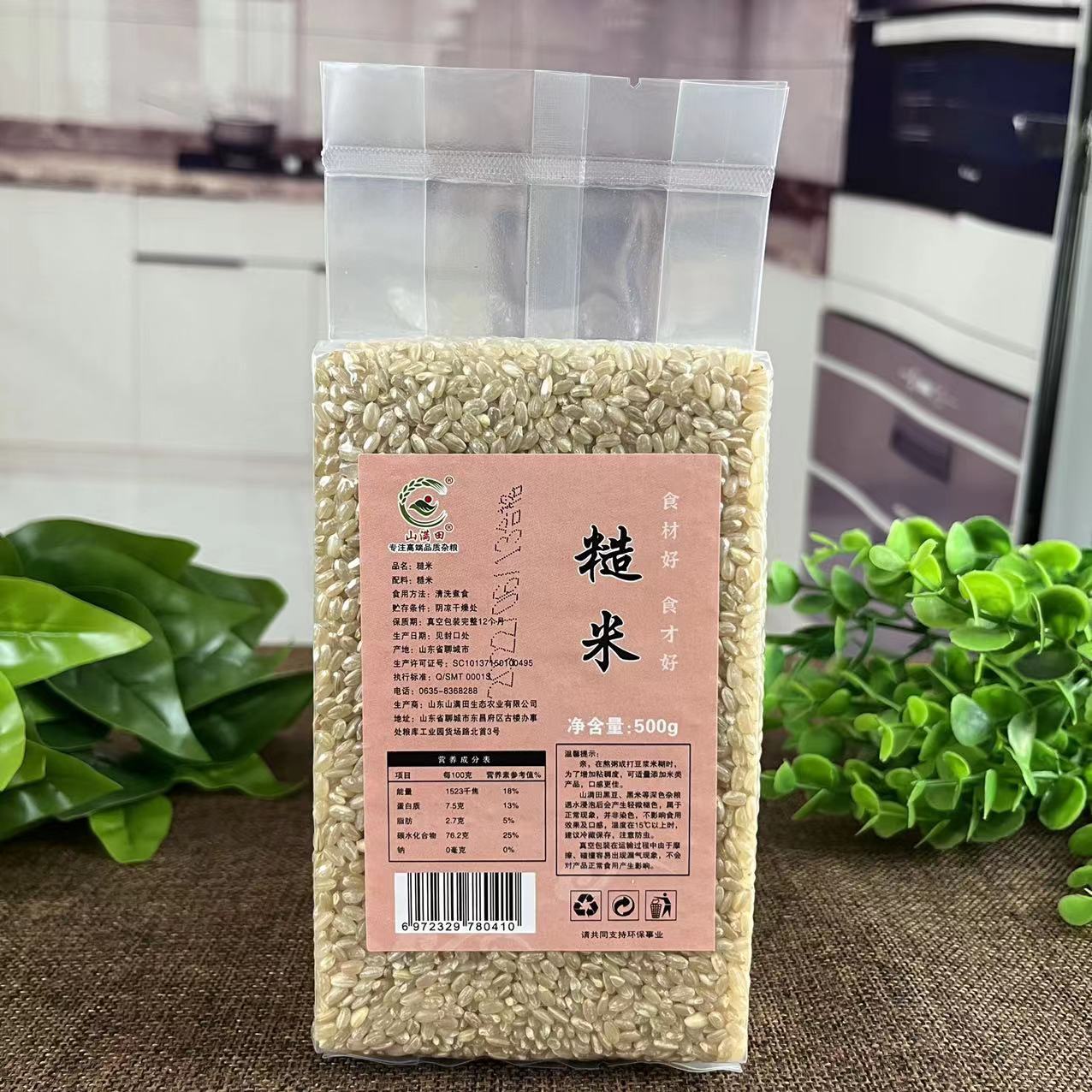 山满田 糙米500g真空包装新米东北五谷杂粮农家粗粮