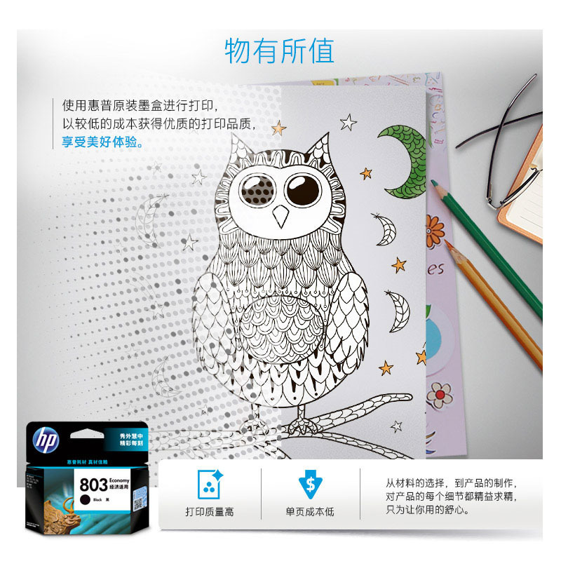 hp/惠普803墨盒适用1112 1111 2131 2132 2621 2622打印机墨盒 黑色803E高清大图