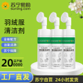 CARMIFOD 羽绒服清洁剂200ml（带刷）3瓶