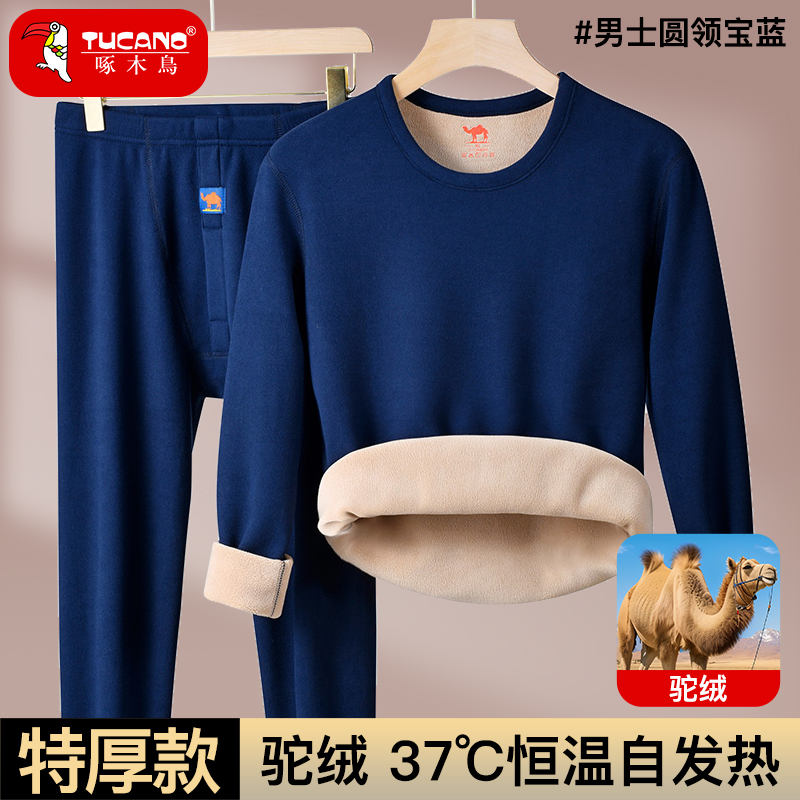 啄木鸟发热衣男套装冬季加绒加厚圆领大尺码发热防寒秋衣卫生裤打生高清大图