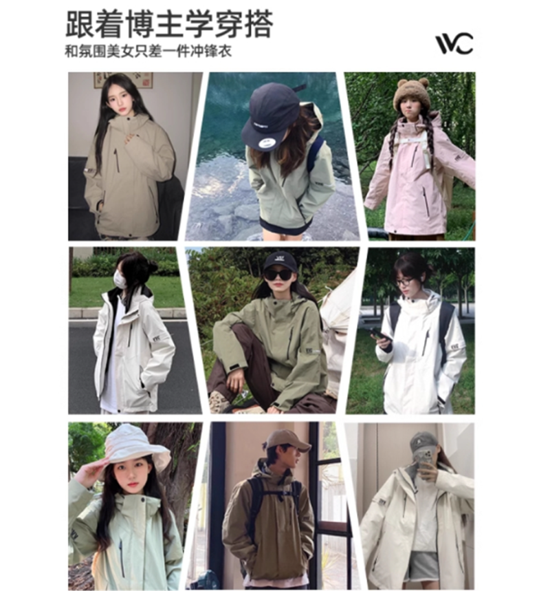 VVC三合一冲锋衣·主宰流云白/幻影黑M高清大图