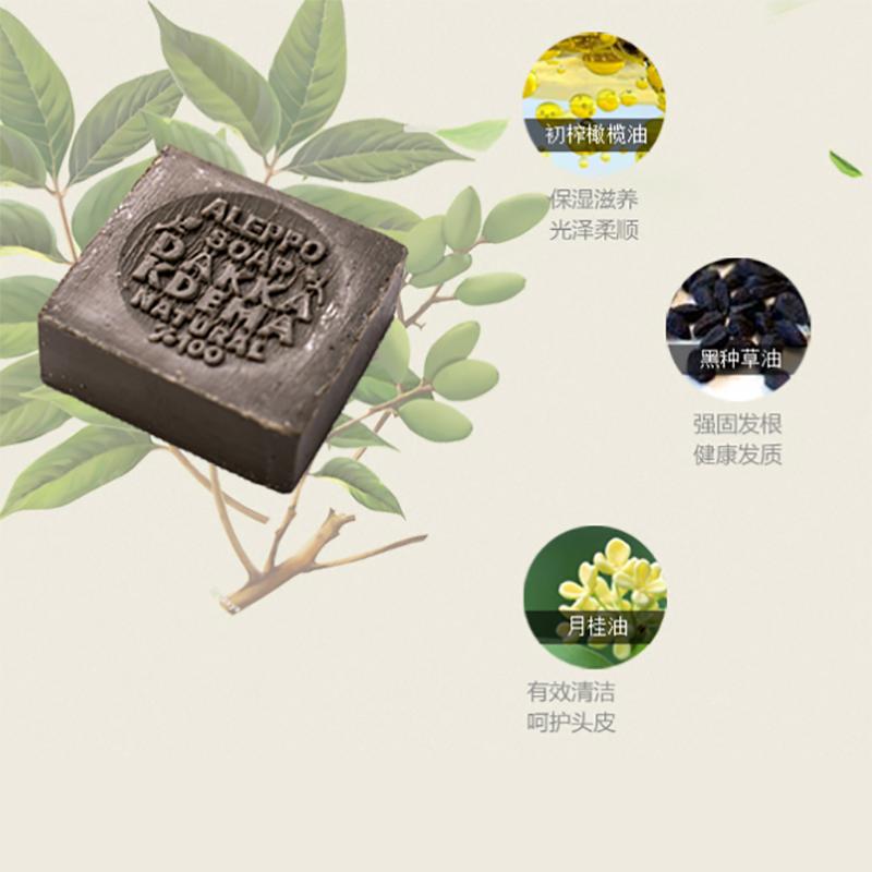 天然橄榄洗发皂 DAKKA KADIMA 叙利亚进口 强韧发根及发丝 补充水分 滋养秀发120克