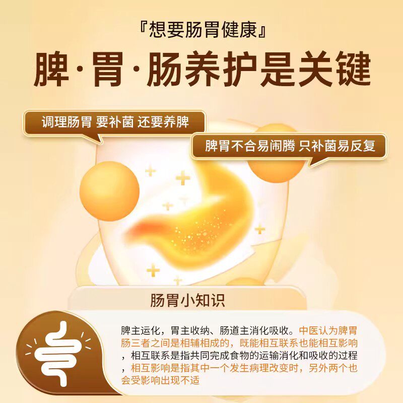 同仁堂 益生菌冻干粉固体饮料益生元冲调冲泡益生菌冻干粉肠胃官方正品高清大图