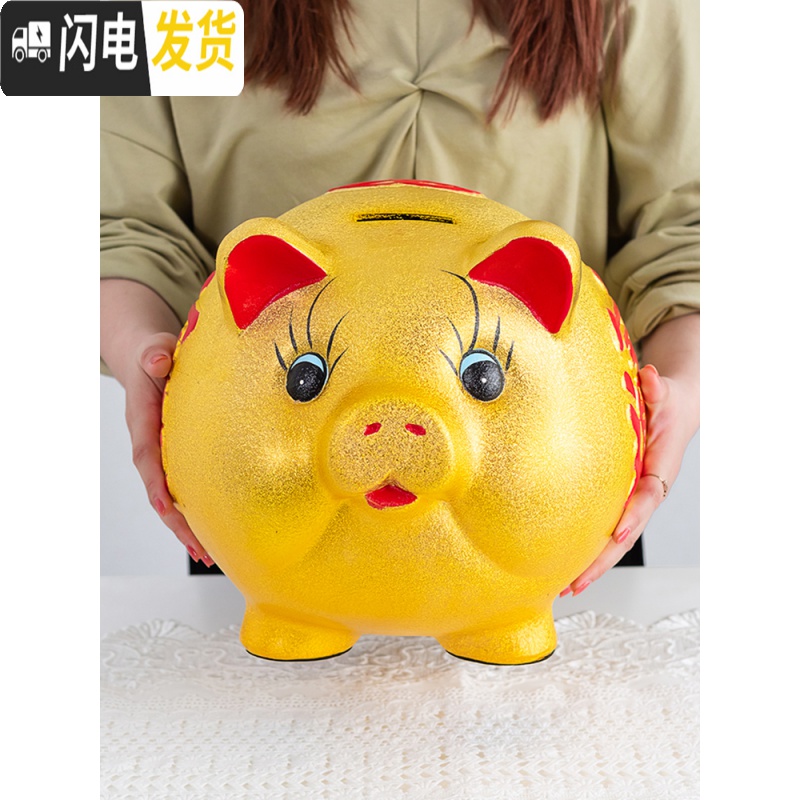 三维工匠储蓄储钱小猪创意不可取大人用家用儿童只进不出大容量 单个长50厘米[可取款]储蓄罐高清大图