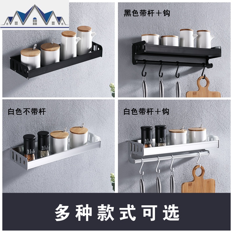 黑色厨房置物架壁挂式免打孔家用太空铝调味架调料收纳架厨房 三维工匠高清大图