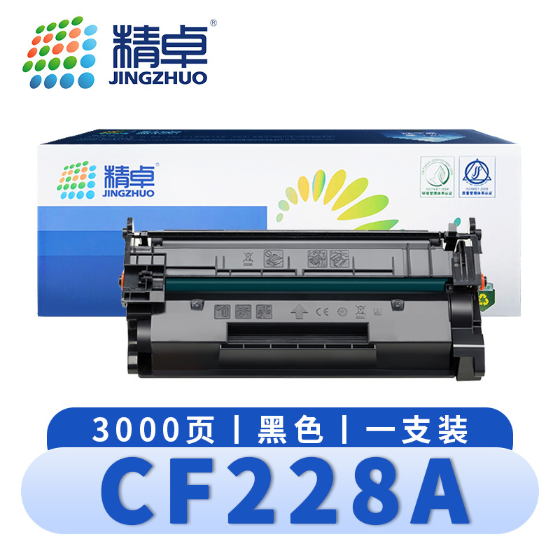 精卓 硒鼓CF228A 支