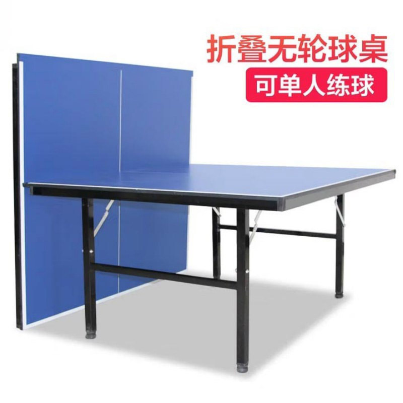 探仕狼 乒乓球桌标准室内兵乓球台室外家用可折叠 TSL-2550