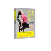 零基础学正宗陈氏太极拳跆拳道书图解太极拳谱武术拳法瑜伽健身书 坐着要健康