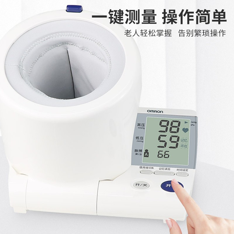 欧姆龙(OMRON)电子血压计血压仪上臂式精准智能加压HEM-1000型医院诊所自动臂筒式一体式血压计