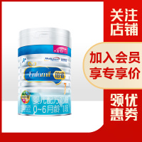 【20年产】美赞臣(MeadJohnson)荷兰版铂睿安婴儿A+铂睿1段850g/克0-6个月婴儿配方奶粉一段奶粉
