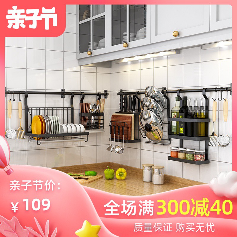 不锈钢厨房置物架壁挂式挂架挂件套餐免打孔刀架收纳用品家用大全收纳层架 三维工匠高清大图