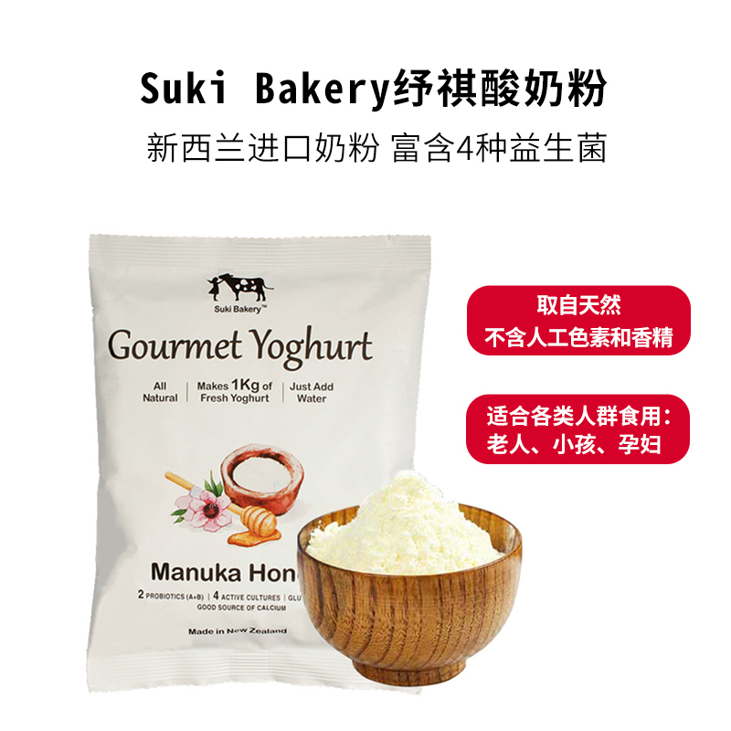 新西兰进口Suki 纾祺酸奶粉蜂蜜味230g