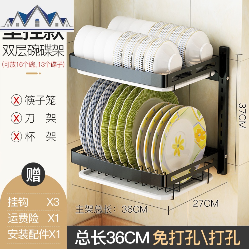 免打孔厨房置物架壁挂式碗碟架不锈钢沥水碗筷晾放碗盘架收纳架盒 三维工匠高清大图