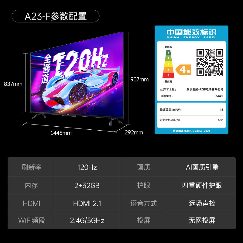 创维电视65A3D 65英寸HDMI2.1 AI智能电视 4K超薄护眼声控全面屏电视机高清大图