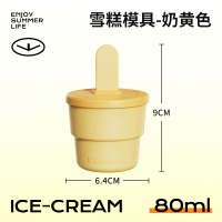 2303硅胶雪糕模具食品级冰糕冰棒制冰盒家用冰箱自制冰激凌冰淇淋