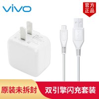 [vivo原装]闪充充电器手机快充X20X21X7X6X9s plus vivoy67y66 原装闪充头+原装线
