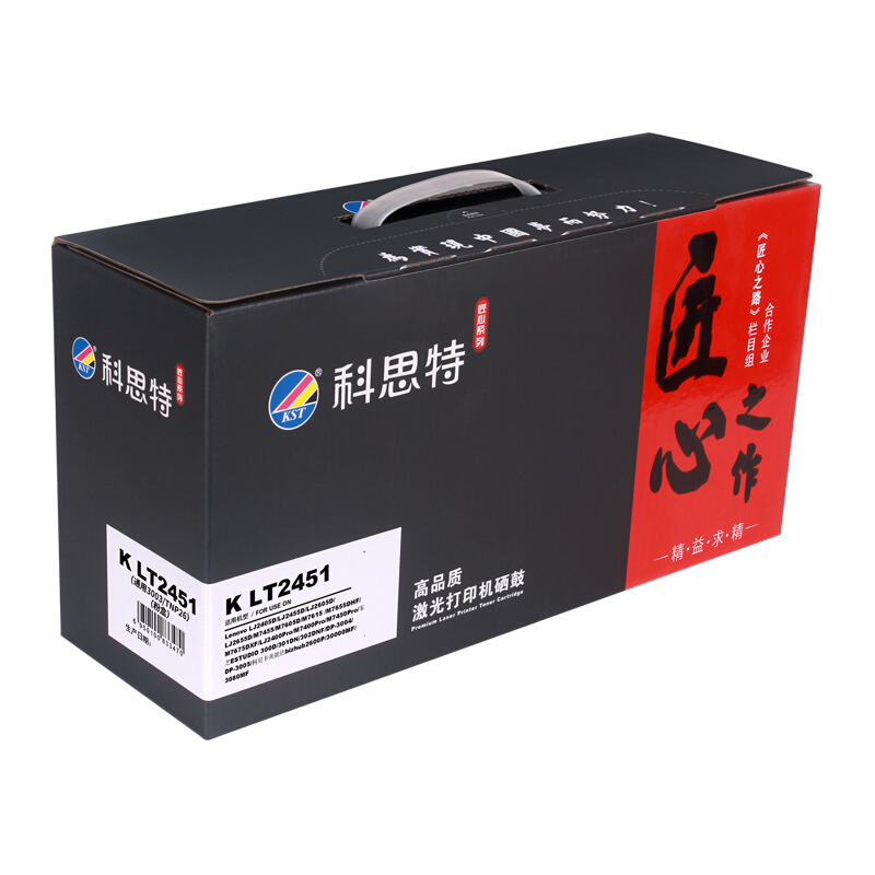 科思特 LT2451粉盒 适用联想LJ2605D M7605D 东芝3003 柯尼卡美能达TNP65 匠心版高清大图