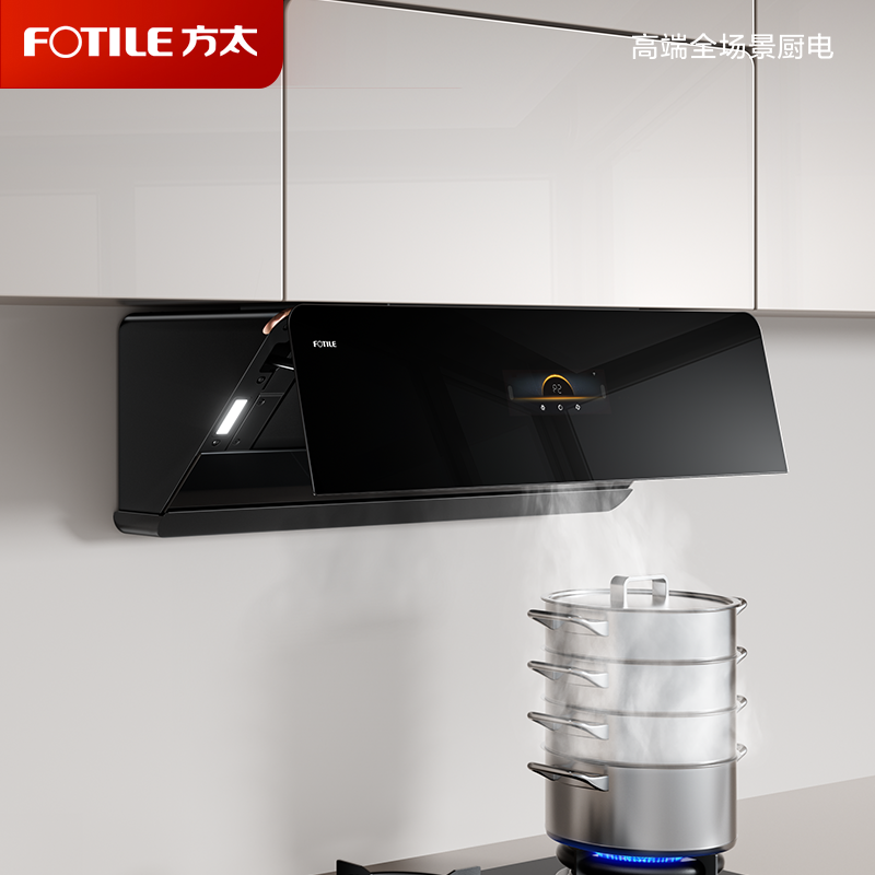 方太新月F系列抽吸油烟机灶具套装侧吸式变频26巡航风量5.0kW*换装联动灶02-F1S-B+THF1A