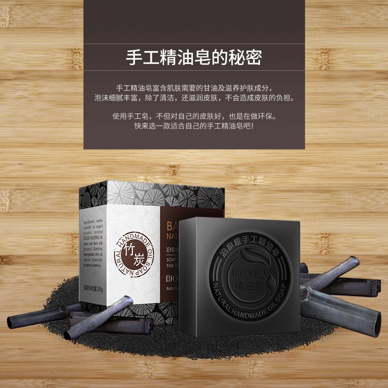 [2盒]泊泉雅竹炭洁面精油皂100g 洁面皂泡沫细腻绵密香皂高清大图