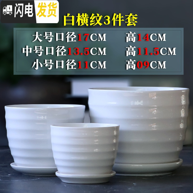 三维工匠花盆陶瓷家用大号带托盘简约塑料绿萝肉肉吊兰多肉小花盆 单个中号208水滴黑 大花盆容器