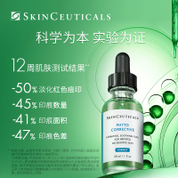 [国内专柜版]修丽可植萃淡化痘印 舒缓改善泛红肌肤精华液 30ml 色修