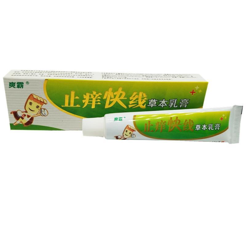 [3送1买5送2]爽霸止痒快线本乳膏软膏 正品