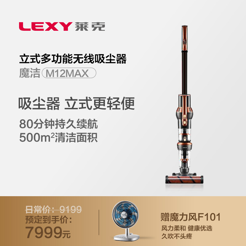 莱克(LEXY)吸尘器M9 手持立式无线多功能吸尘器除尘除螨宠物家庭设计家用大吸力吸尘器车载吸尘器