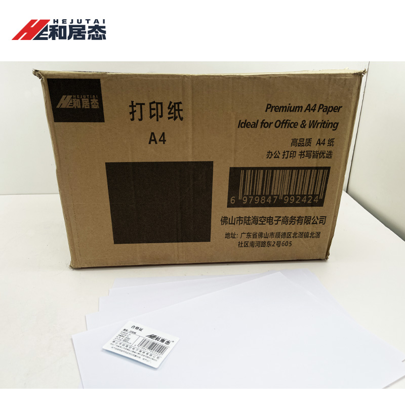 和居态 打印纸 A4 包高清大图