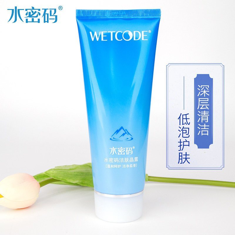 水密码清透裸妆护肤套装女补水保湿(洁面+水+乳+BB)化妆品套装官方正品