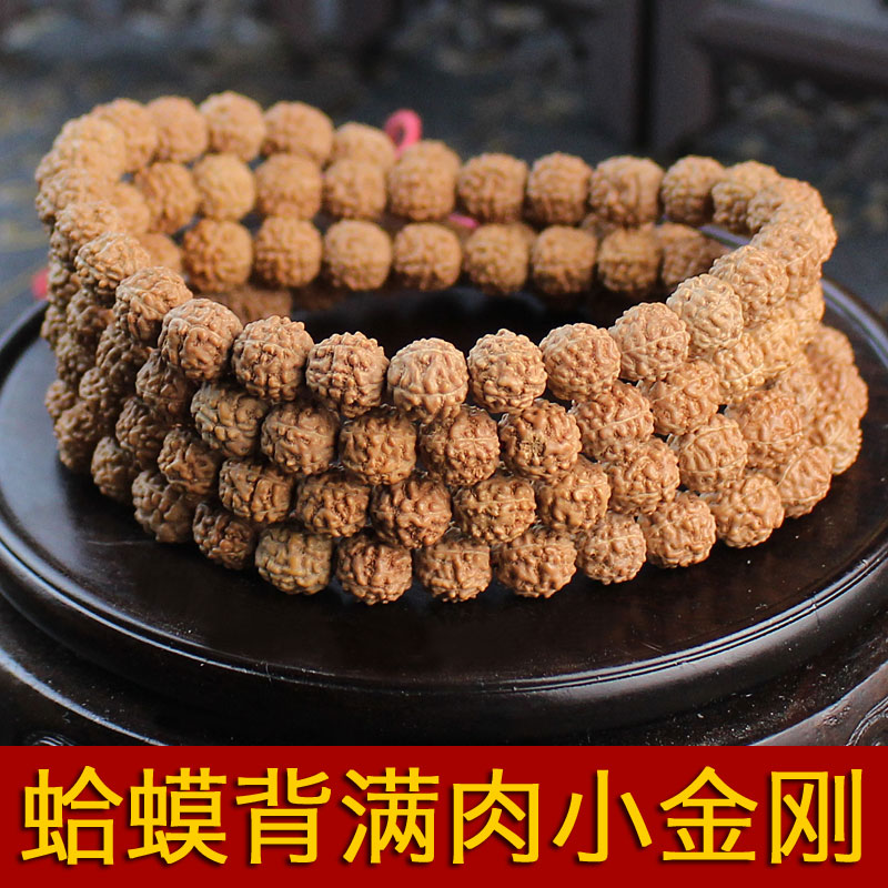 精选优质小金刚菩提子五瓣满肉纹108颗手链红皮散珠佛珠厂家直批