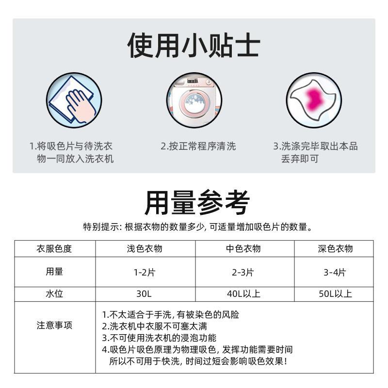 传化 衣物防串色片30片*6盒高清大图