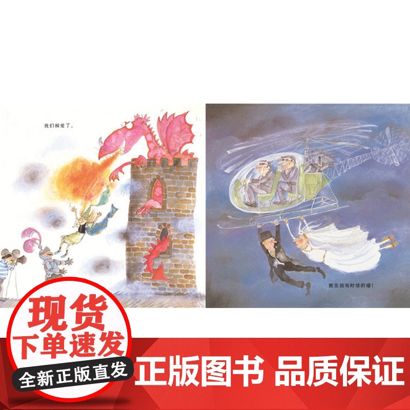 精彩过一生硬壳精装图画书生命哲学绘本启发精选4岁以上阅读正版童书高清大图