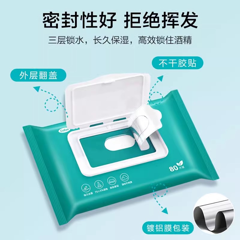 可孚75度酒精湿巾家用卫生湿纸巾消毒杀菌大棉片皮肤清洁 -- 40抽*5包高清大图
