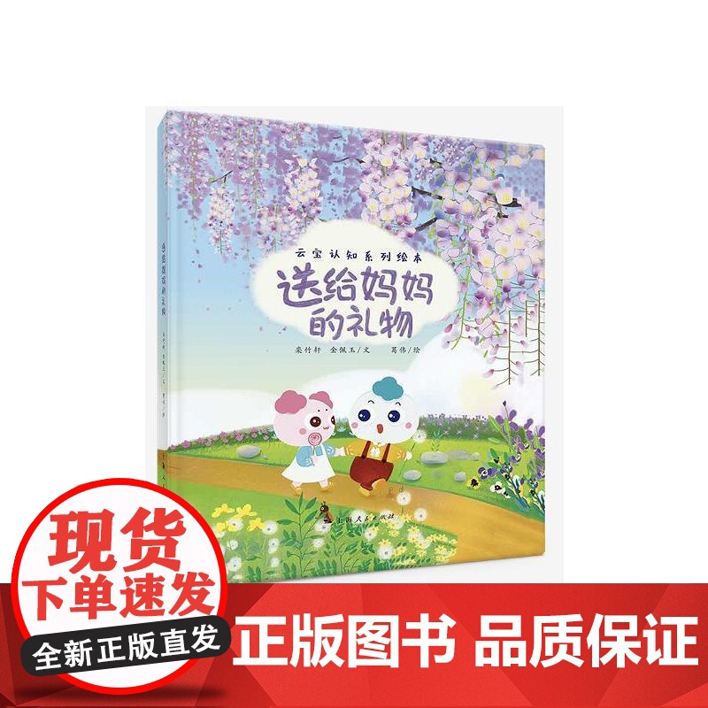 送给妈妈的礼物高清大图