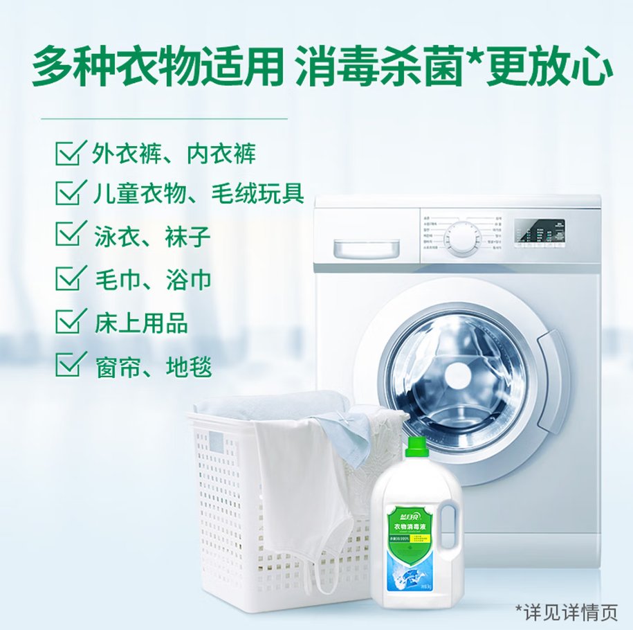 蓝月亮深层洁净洗衣凝珠高效去渍抗菌除菌温和护衣设计高清大图