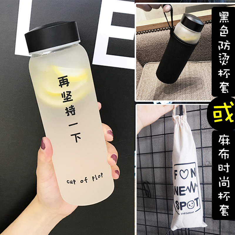 杯子女学生水杯创意潮流玻璃杯男简约小清新磨砂杯子日用家居
